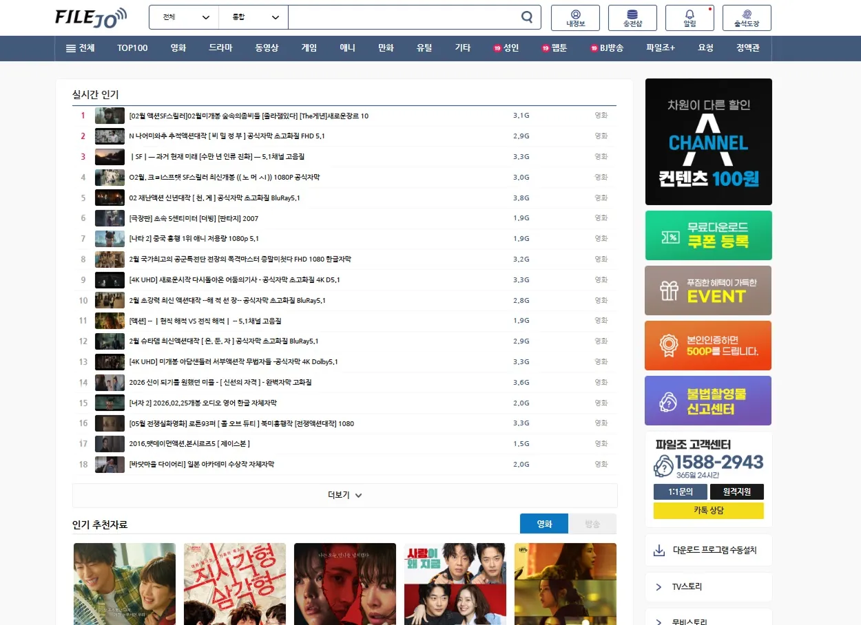 파일조 사이트 미리보기